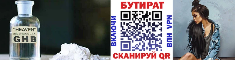 БУТИРАТ BDO 33%  Купить  Новомичуринск 