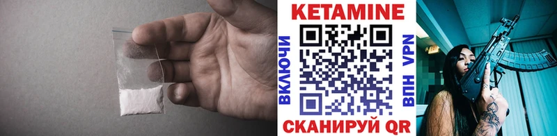 КЕТАМИН ketamine  Купить закладки  Новомичуринск 