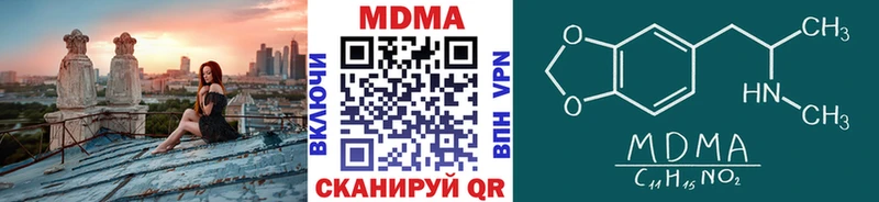 Купить закладки  Новомичуринск  MDMA VHQ 