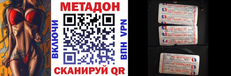 Метадон белоснежный  Купить  Новомичуринск 